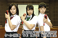 手機刑警THE MOVIE巴別塔的秘密