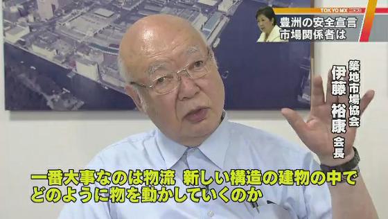 豊洲市場開場へラストスパート 関係者の反応は Tokyo Mx News