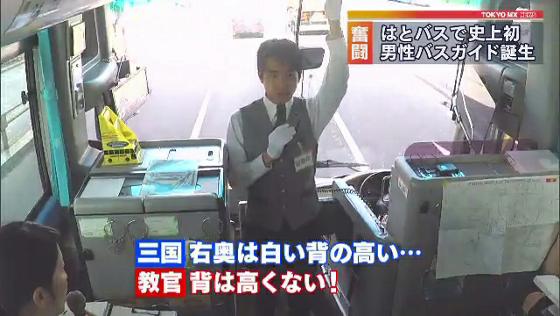 はとバス初の 男性バスガイド 誕生 研修に奮闘 Tokyo Mx News