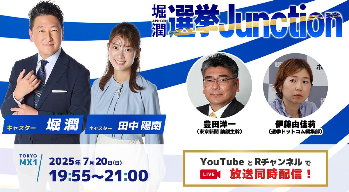 ☆「参議院の研究 」第1巻 (選挙編) 第2巻（議員・国会編）東大