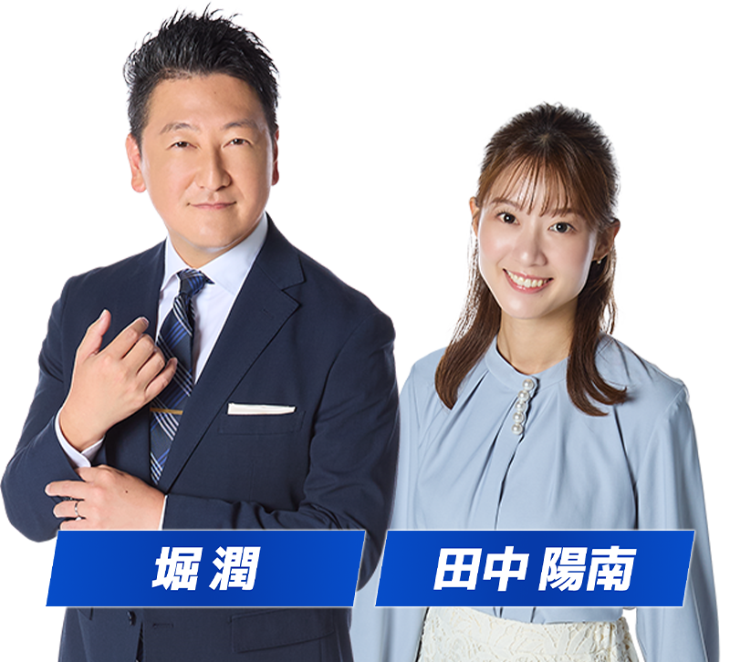堀潤・田中陽菜