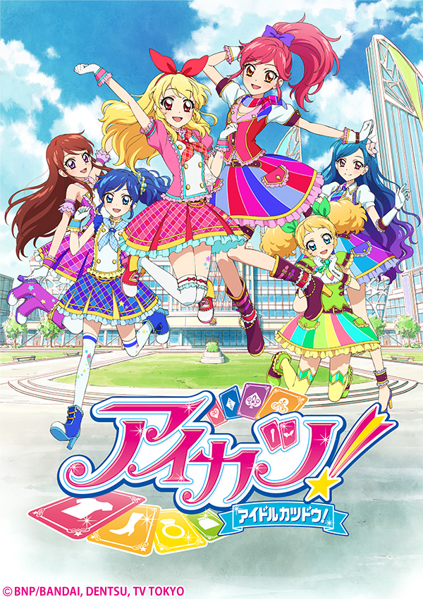 第51話 ロックなあの娘はドリーム ガール あらすじ アイカツ アニメ Tokyo Mx