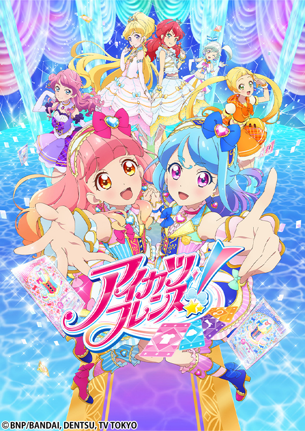 アイカツフレンズ！｜アニメ｜TOKYO MX