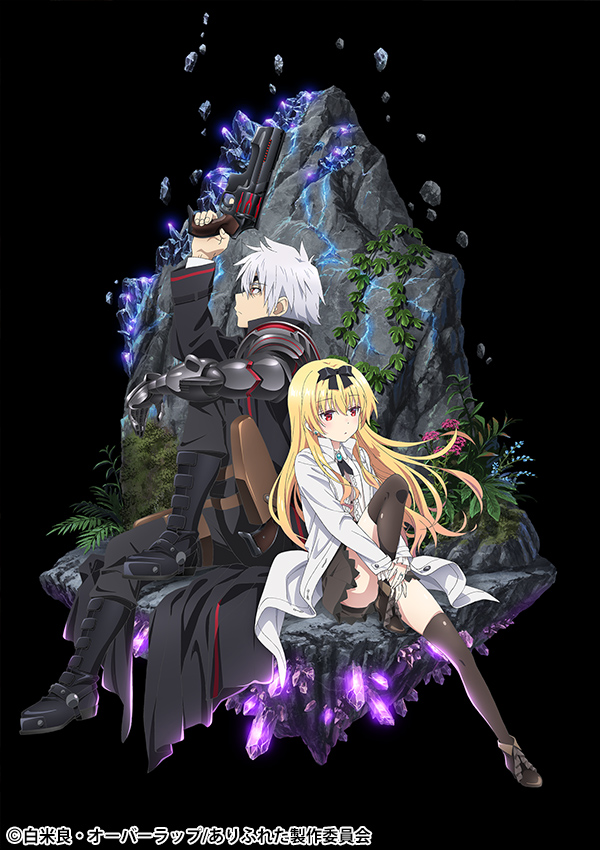 ARS10+ ありふれた職業で世界最強 奈落の底で ユエ 第1話 「奈落の底の化け物」 あらすじ｜ありふれた職業で世界最強