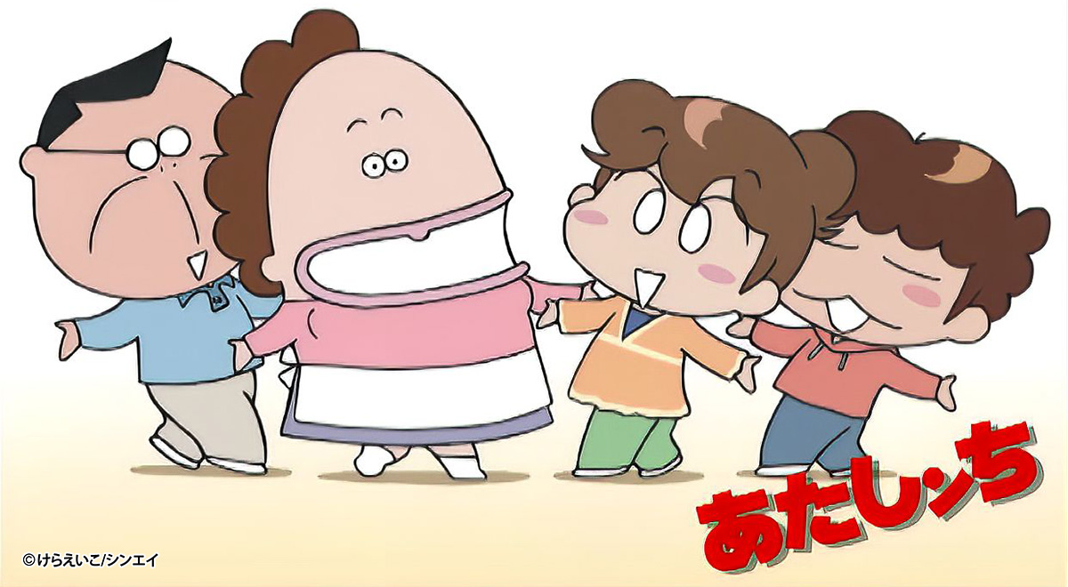 あたしンち｜アニメ｜TOKYO MX