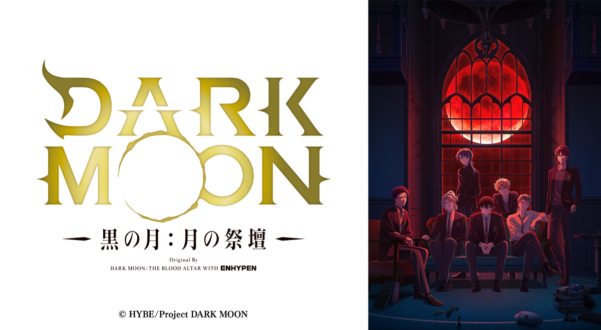 DARK MOON -黒の月: 月の祭壇- Original By DARK MOON : THE BLOOD