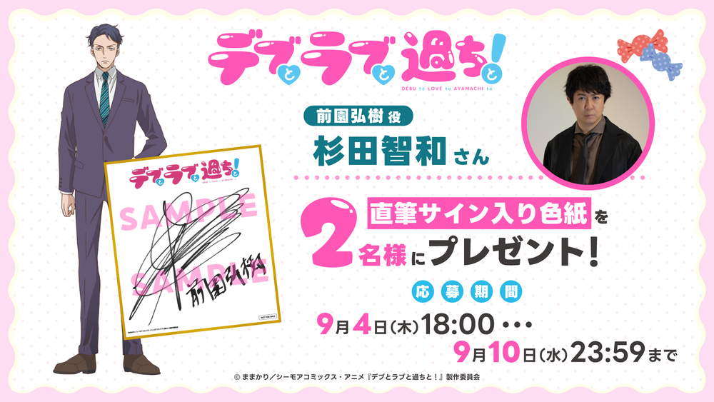 杉田智和 声優 サイン色紙 Amazon.co.jp: 声優サイン杉田智和 サイン色紙 : 文房具