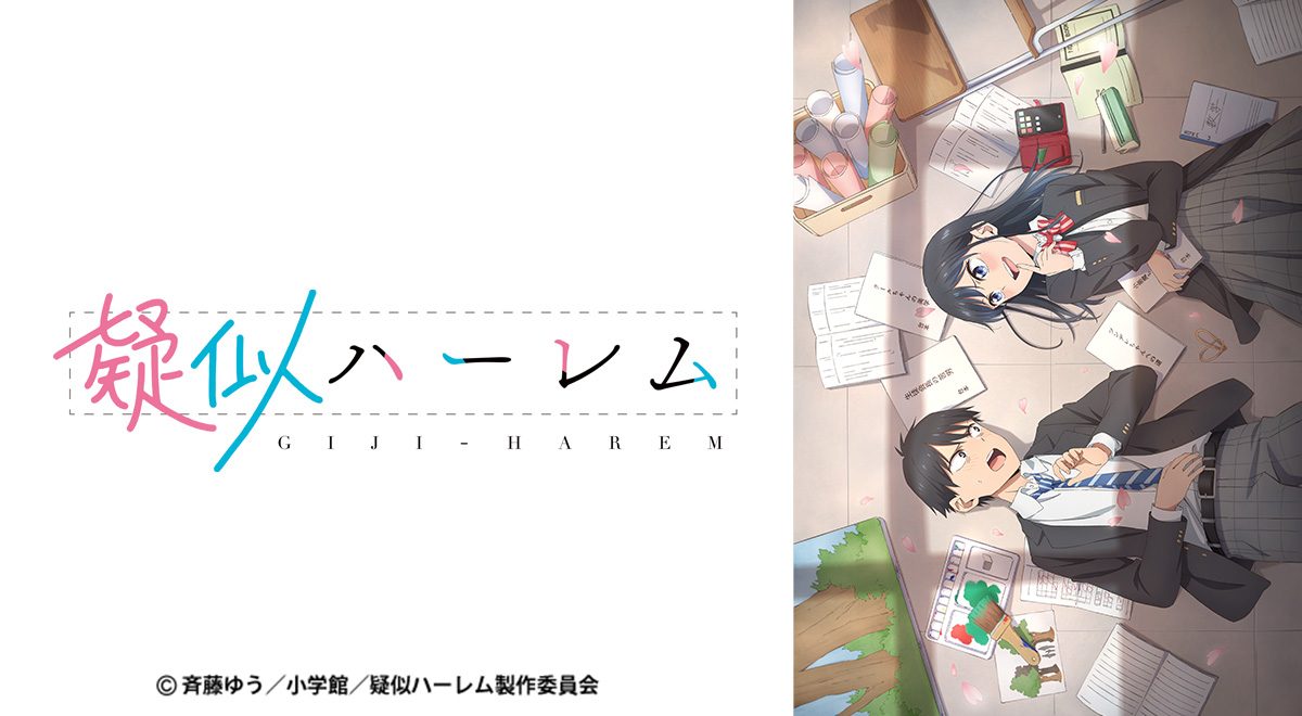 斉藤ゆう 疑似ハーレム 月曜日は2限から 全巻初版 斉藤ゆう(@54110yu