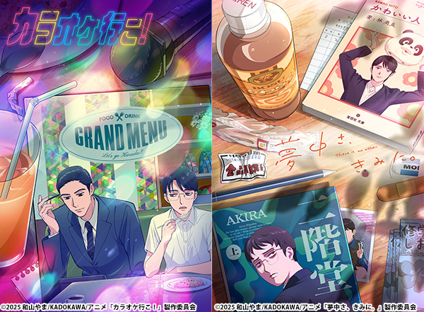 カラオケ行こ！／夢中さ、きみに。｜アニメ｜TOKYO MX