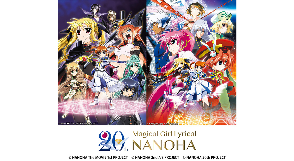 魔法少女リリカルなのは 20周年記念セレクション|アニメ|TOKYO MX 魔法少女リリカルなのは 20周年記念セレクション|アニメ|TOKYO MX