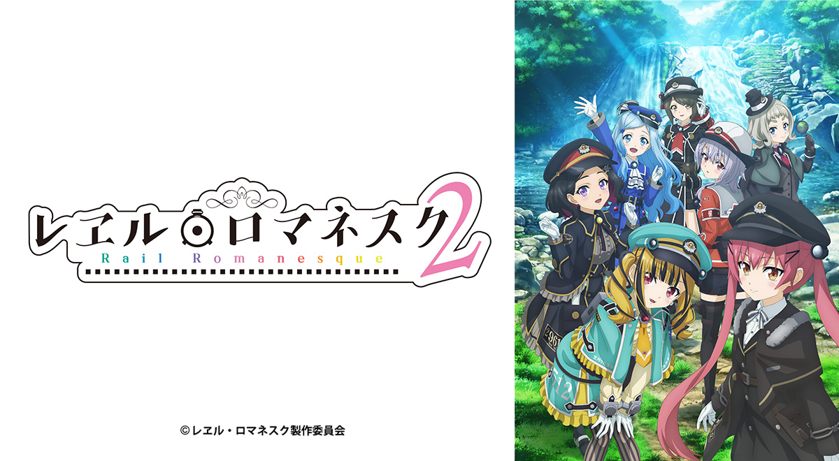 レヱル・ロマネスク2コン TVアニメ「レヱル・ロマネスク2」かにこのキャラクターPV - YouTube