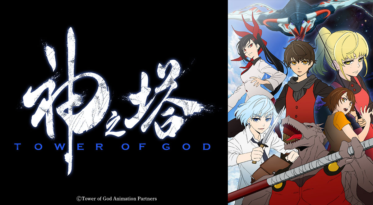  Tower Of God TOKYO MX