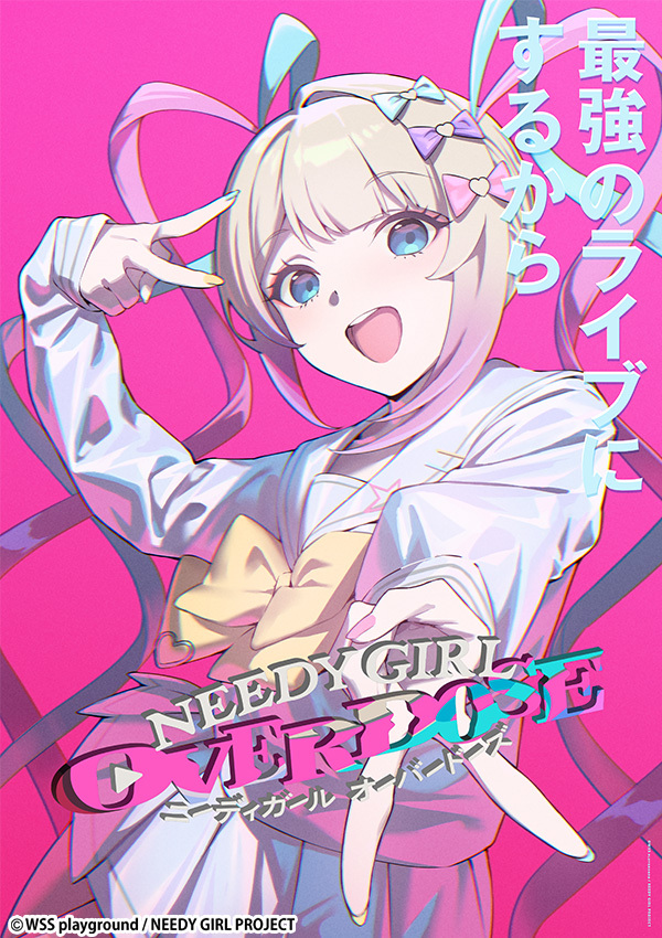 NEEDY GIRL OVERDOSE｜アニメ｜TOKYO MX