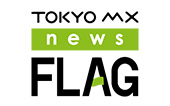 TOKYO MX news FLAG