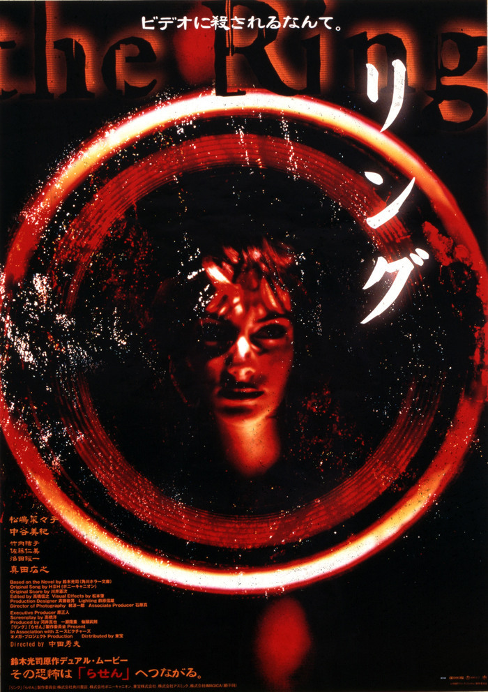 映画『リング』｜2024年8月18日(日) 放送 19:00～20:45| 映画放送