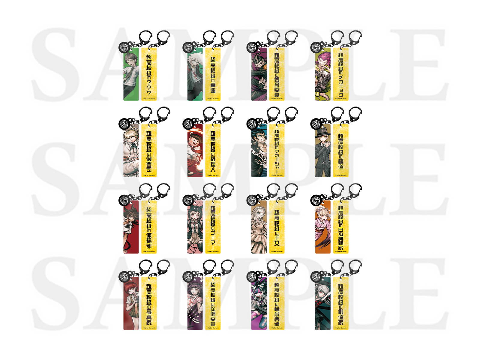 グッズ｜「ダンガンロンパ15周年記念展」公式サイト｜イベント