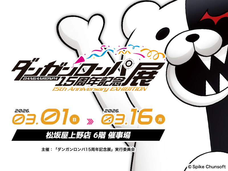 チケット｜「ダンガンロンパ15周年記念展」公式サイト｜イベント