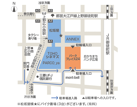 〒110-8503 東京都台東区上野3-29-5 松坂屋上野店　6階催事場
