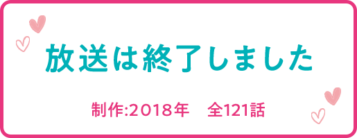 韓国ドラマ「明日も晴れ」｜ドラマ｜TOKYO MX