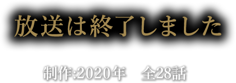 摩天楼のモンタージュ～Horizon Tower～ 摩天楼のモンタージュ ～HorizonTower～｜ドラマ｜TOKYO MX