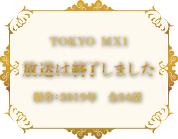 韓国ドラマ「王になった男」｜ドラマ｜TOKYO MX