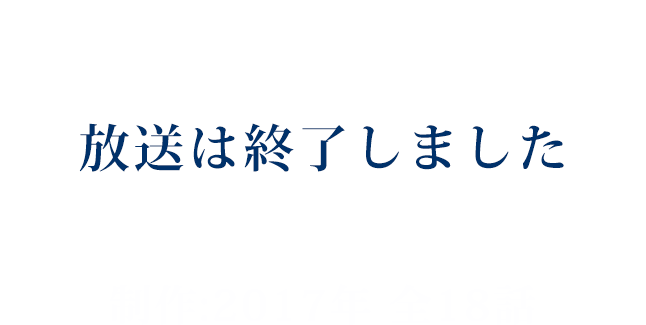 韓国ドラマ 雲が描いた月明り ドラマ Tokyo Mx