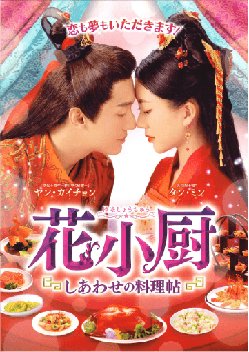 「有翡(ゆうひ) -Legend of Love-」オリジナルQUOカード（500円分）