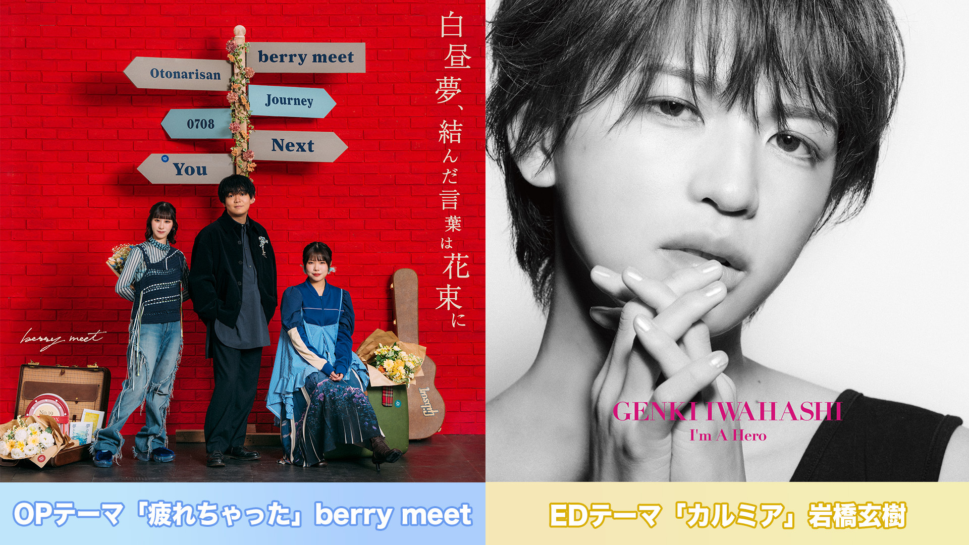 お知らせ｜恋愛ルビの正しいふりかた｜ドラマ｜TOKYO MX