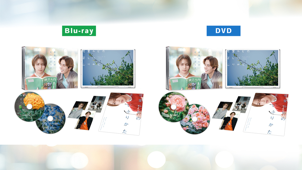 お知らせ｜恋愛ルビの正しいふりかた｜ドラマ｜TOKYO MX