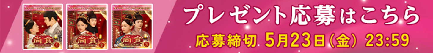 プレゼントキャンペーン