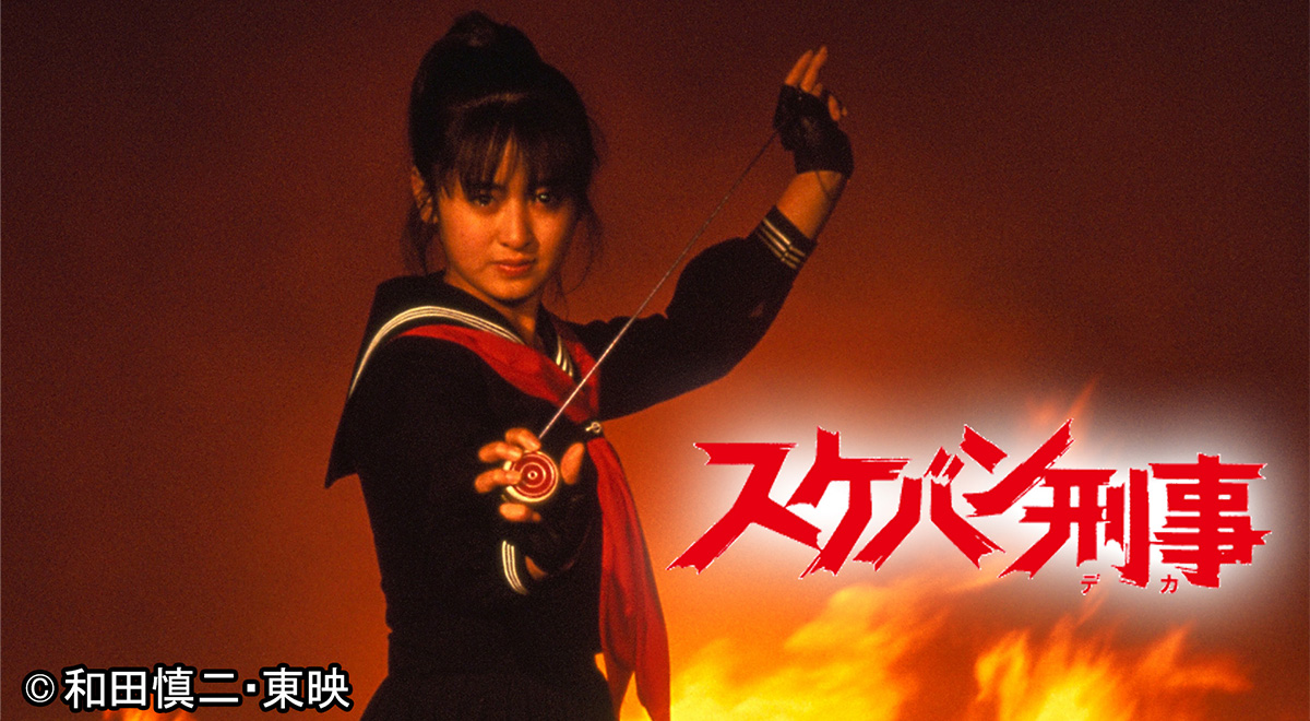 スケバン刑事 アニメ版('91) 51aauGxd1XL._AC_SY200_QL15_.jpg