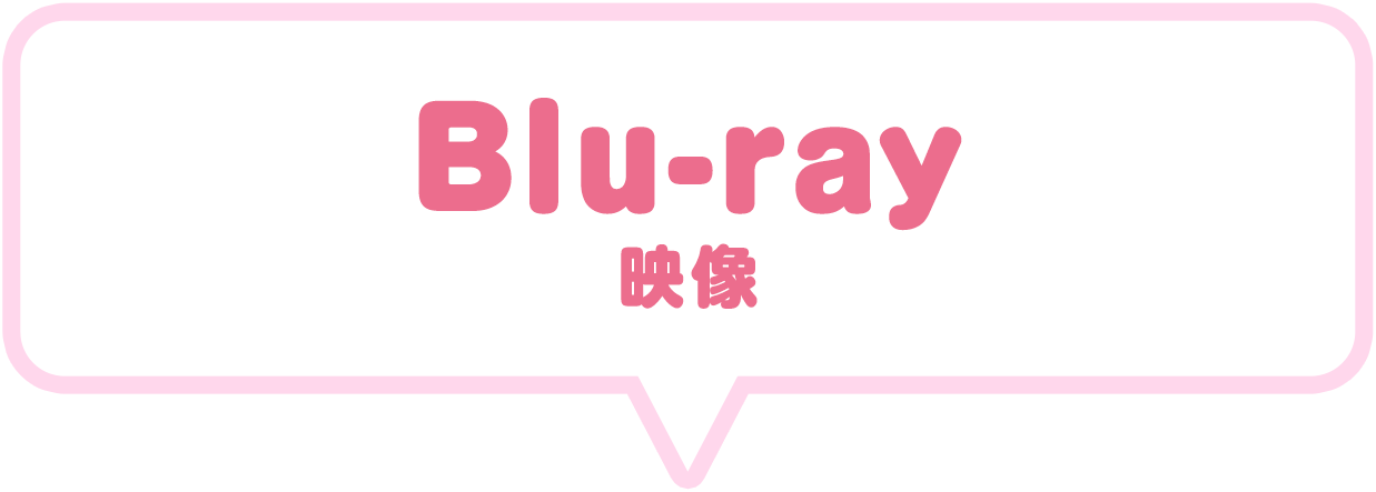Blu-ray（映像）