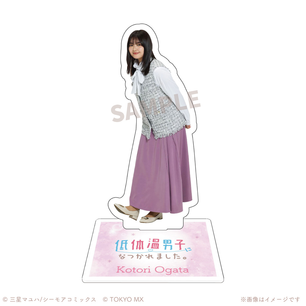 グッズ｜低体温男子になつかれました。｜ドラマ｜TOKYO MX