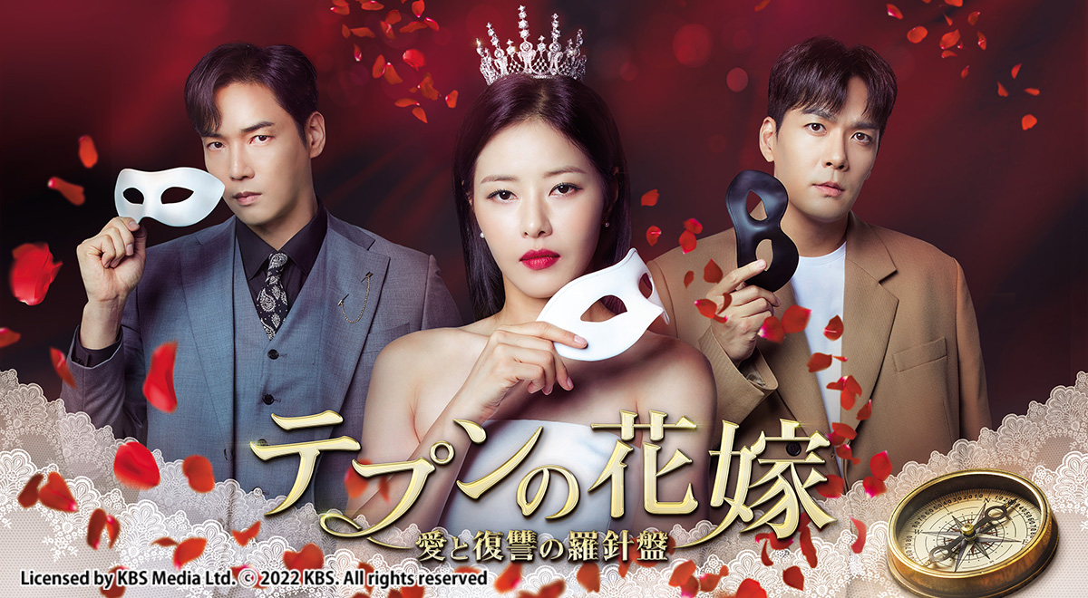【中古】 テプンの花嫁～愛と復讐の羅針盤 (37巻セット) [レンタル落ち] [DVD] 中古】 テプンの花嫁～愛と復讐の羅針盤 (37巻セット) [レンタル