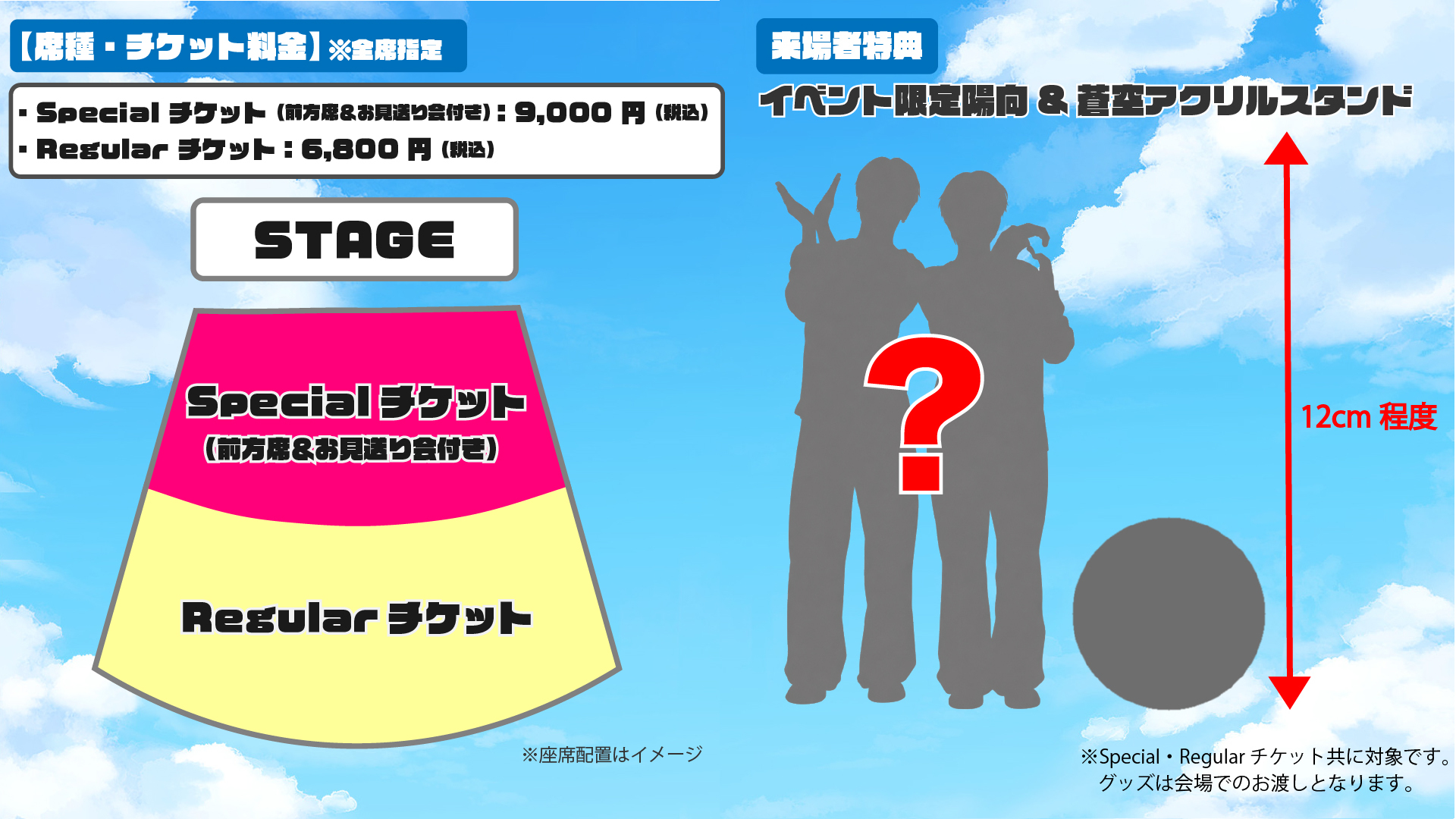 最終話先⾏上映会『Your Sky ハレのち恋 ムーンライトフィナーレ』 9⽉24⽇(木)きゅりあん⼤ホールにて開催決定！