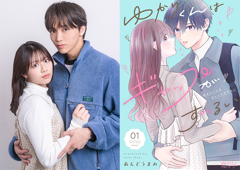 ゆかりくんはギャップがずるい