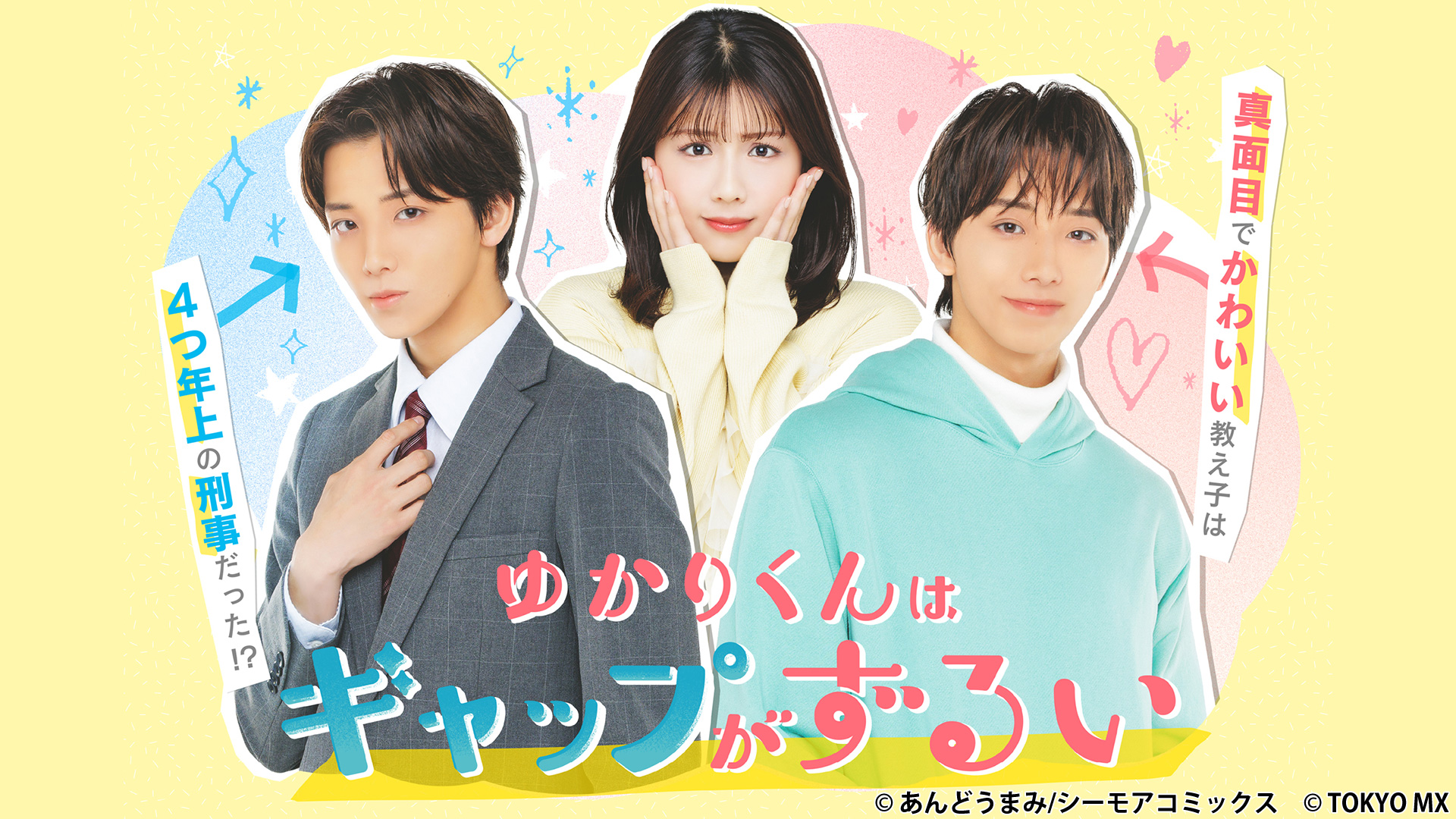 2/4（水）「5時に夢中！」高尾颯斗さん＆渡邉美穂さん生出演決定