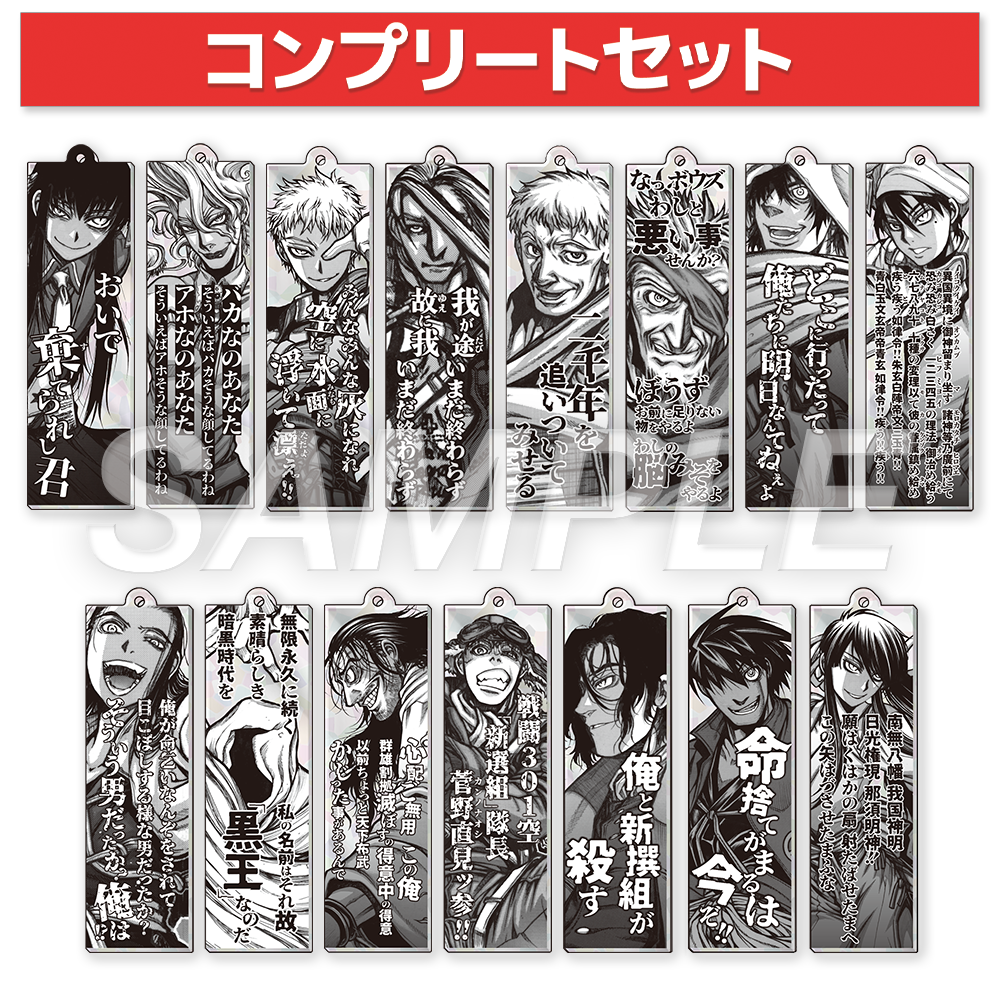 ヘルシング複製原稿D　平野耕太大博覧会　原画展 ４種類セット 平野耕太☆大博覧會 公式サイト