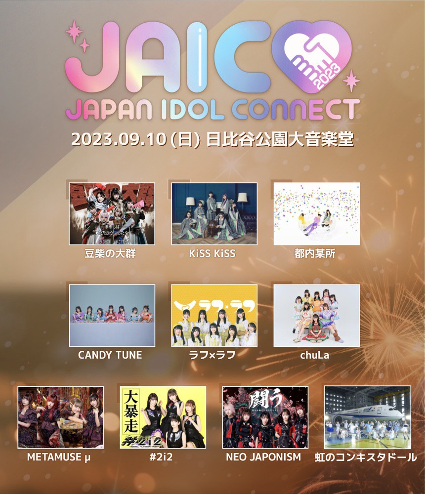 JAPAN IDOL CONNECT FES 2023
