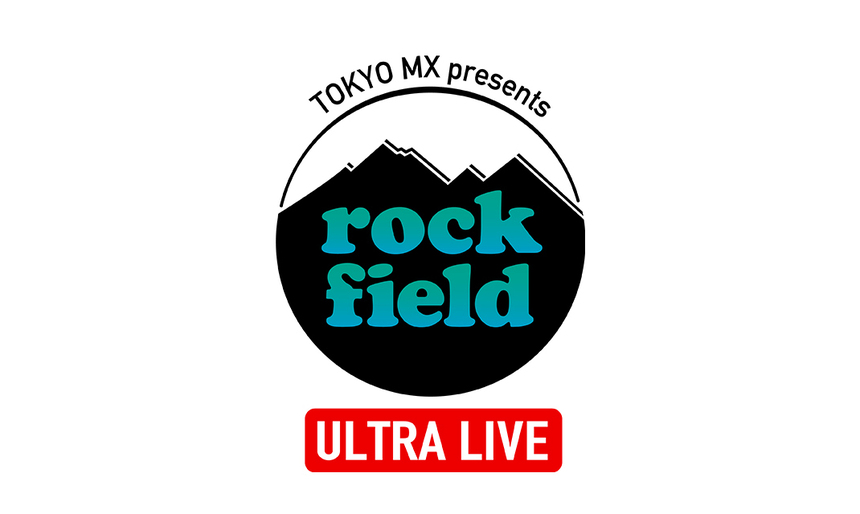 rock field ULTRA LIVE X'mas Eve