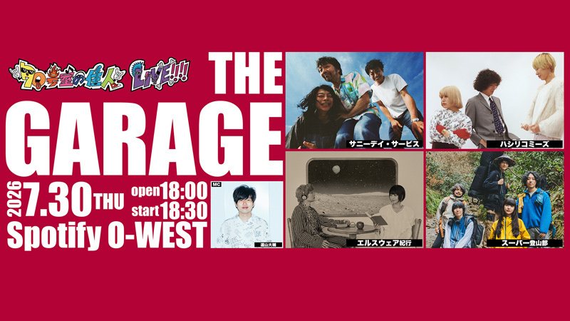 70号室の住人LIVE!!!! THE GARAGE