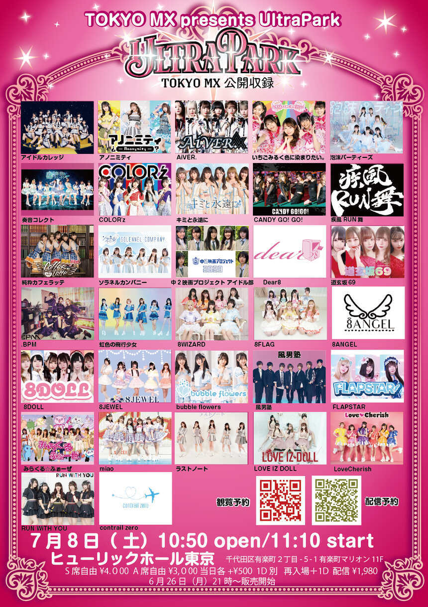 TOKYO MX presents UltraPark