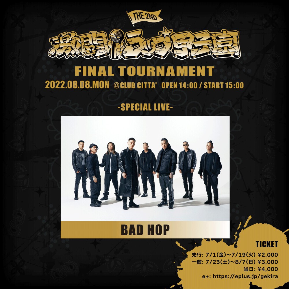 第2回 激闘！ラップ甲子園 -FINAL TOURNAMENT-」にて、BAD HOP の