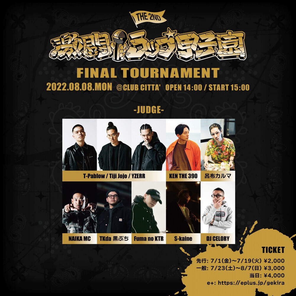 第2回 激闘！ラップ甲子園 -FINAL TOURNAMENT-」にて、BAD HOP の