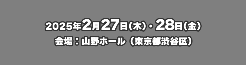 小室de音楽祭 スケジュール タブレット版画像