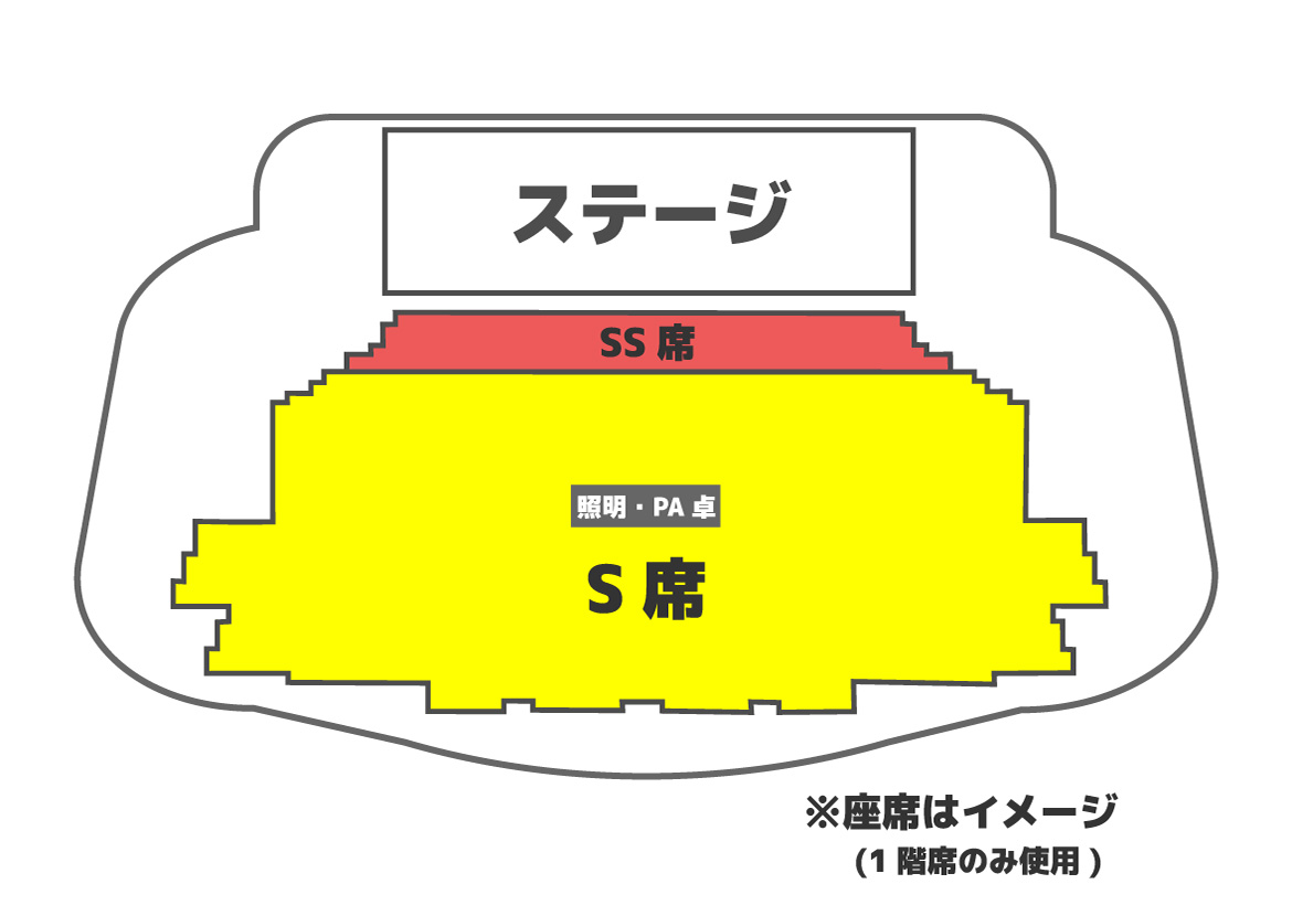 座席表