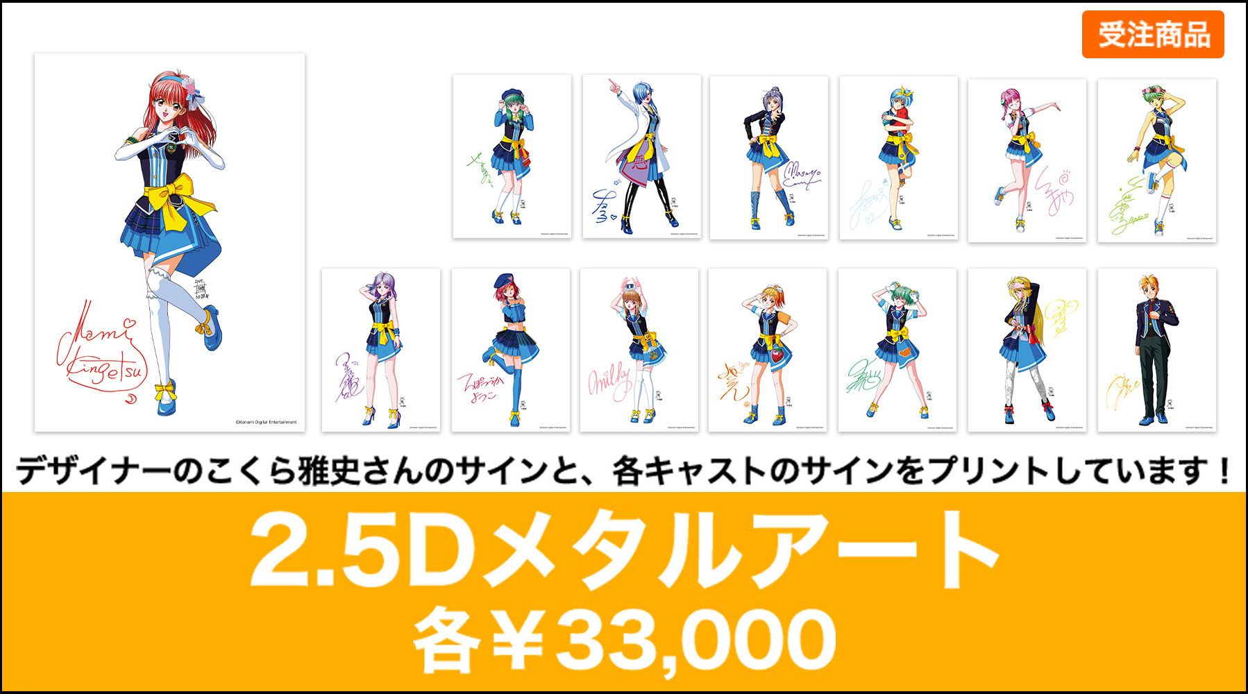 2.5Dメタルアート ￥33,000