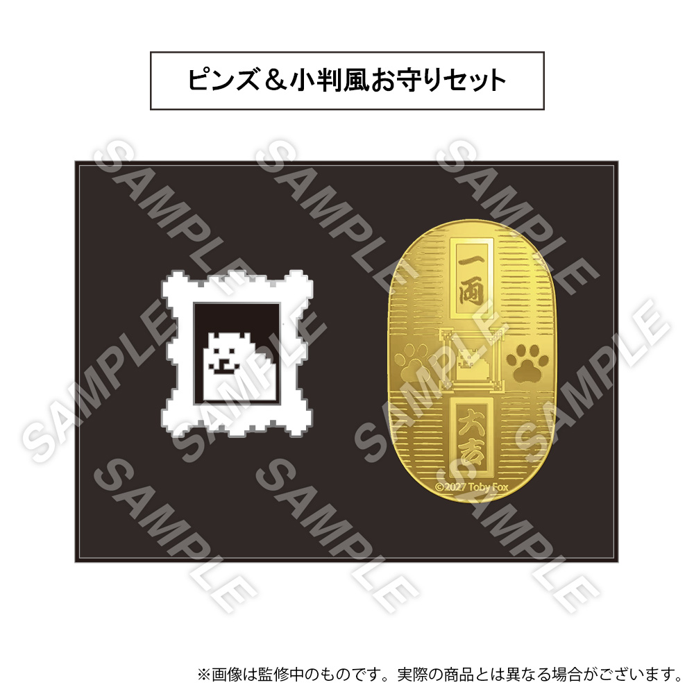 画像は監修中のものです。実際の商品とは異なる場合がございます。