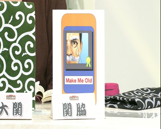 Make Me Old 13年4月25日 木 中瀬親方のエンタメ番付 5時に夢中 バラエティ Tokyo Mx Make Me Old 13年4月25日 木 中瀬親方のエンタメ番付 5時に夢中 バラエティ Tokyo Mx