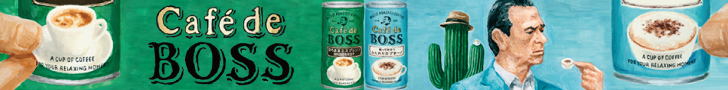 Café de BOSS（カフェ・ド・ボス）｜サントリー